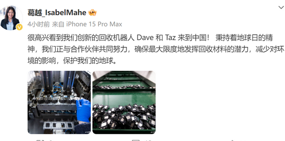 山亭苹果山亭ipad维修点分享苹果回收机器人Dave和Taz来到中国