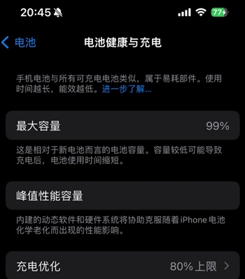 山亭苹果15换电池地址分享iPhone15电池健康度下降过快 
