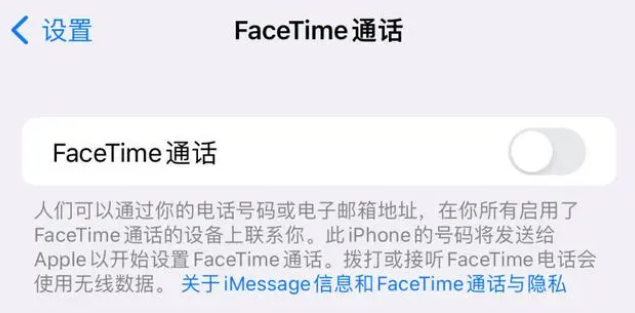 山亭苹果维修服务分享如何躲避FaceTime诈骗 