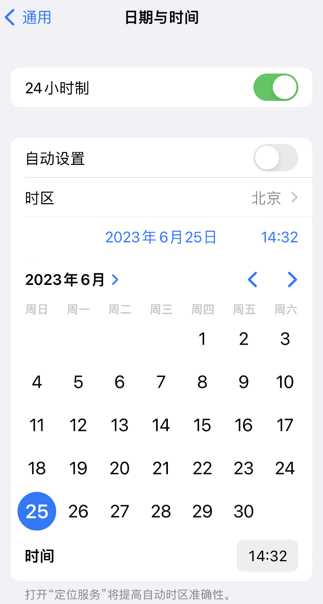 山亭苹果维修服务分享如何在iPhone上设置节假日闹钟 